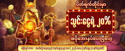 mmou777.com တွင် အခုပဲ စတင်ကစားပါ