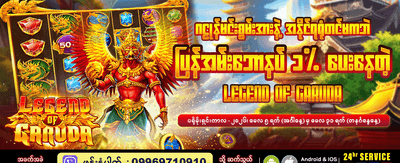 mmou777 တွင် ကြီးမားသောဆုများ ပိုင်ဆိုင်ပါ